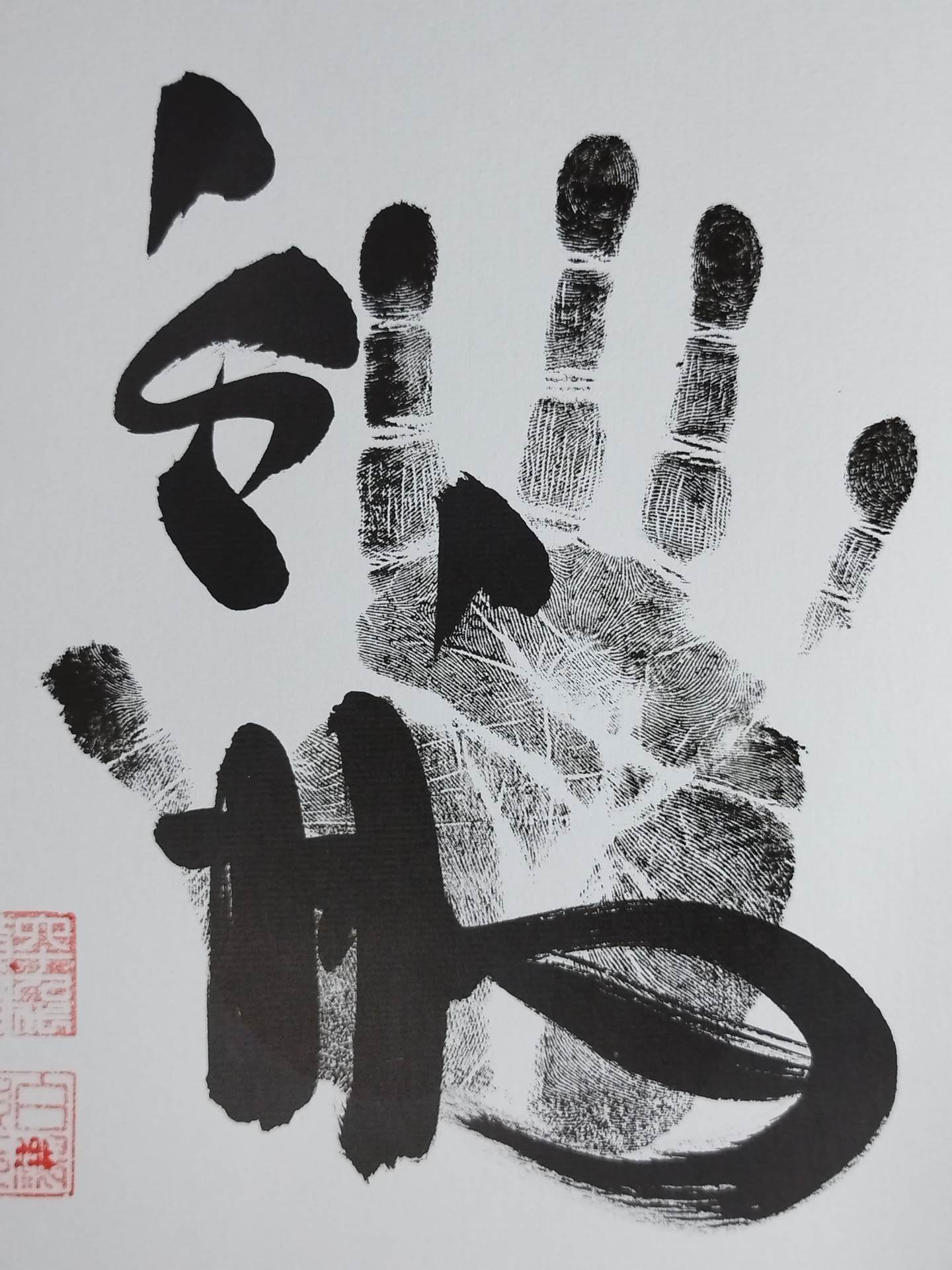 Hakuho (black with handprint)