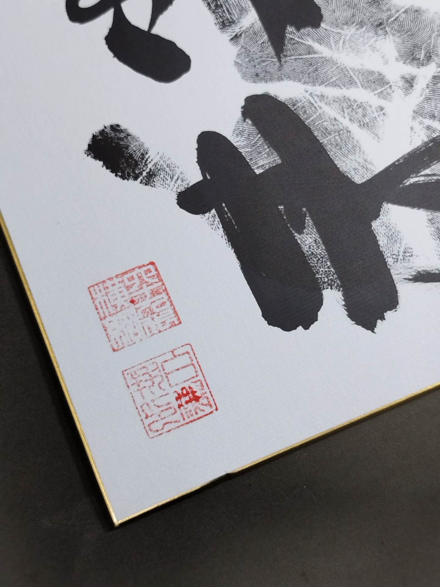 Hakuho (black with handprint)