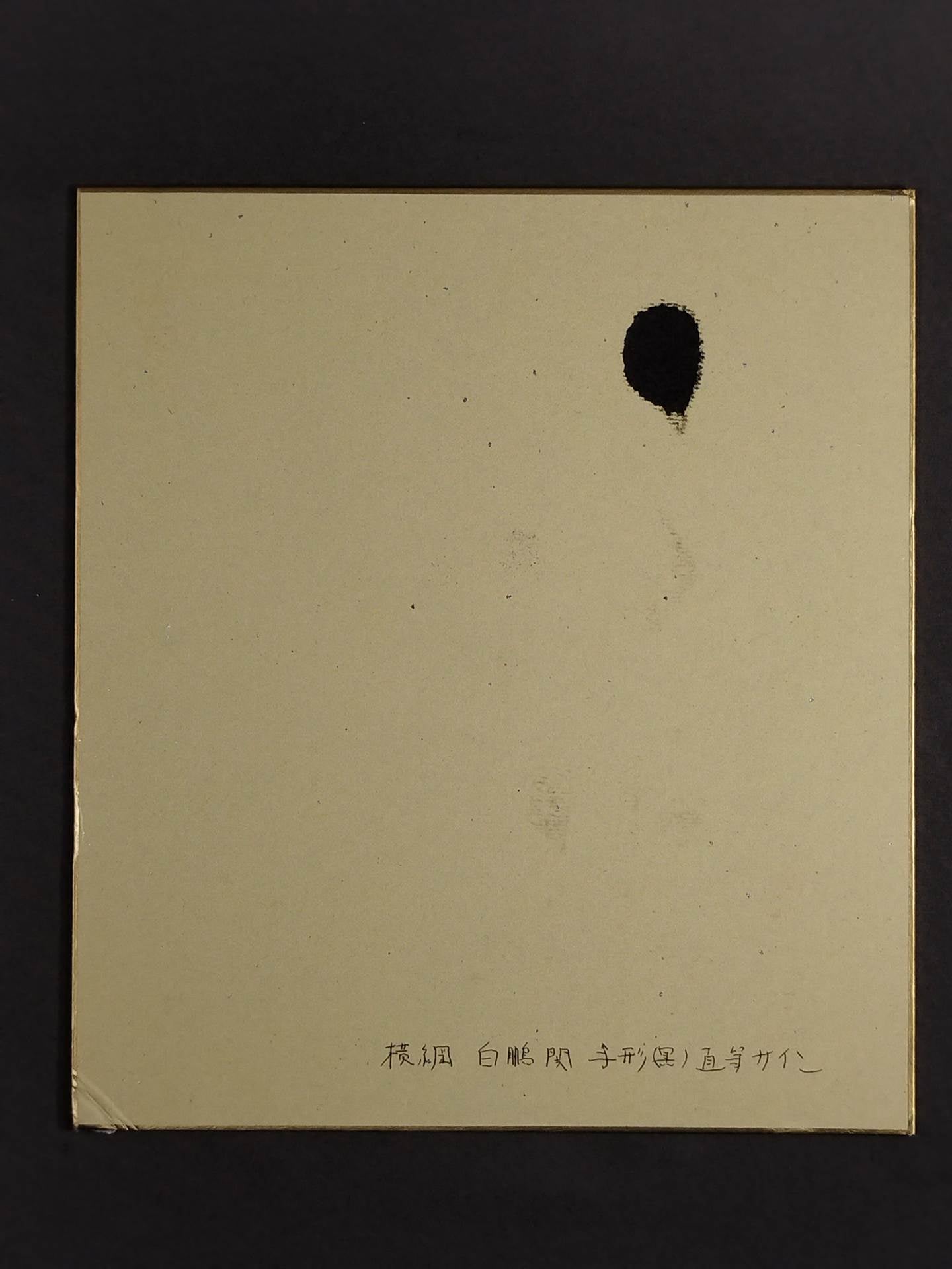 Hakuho (black with handprint)