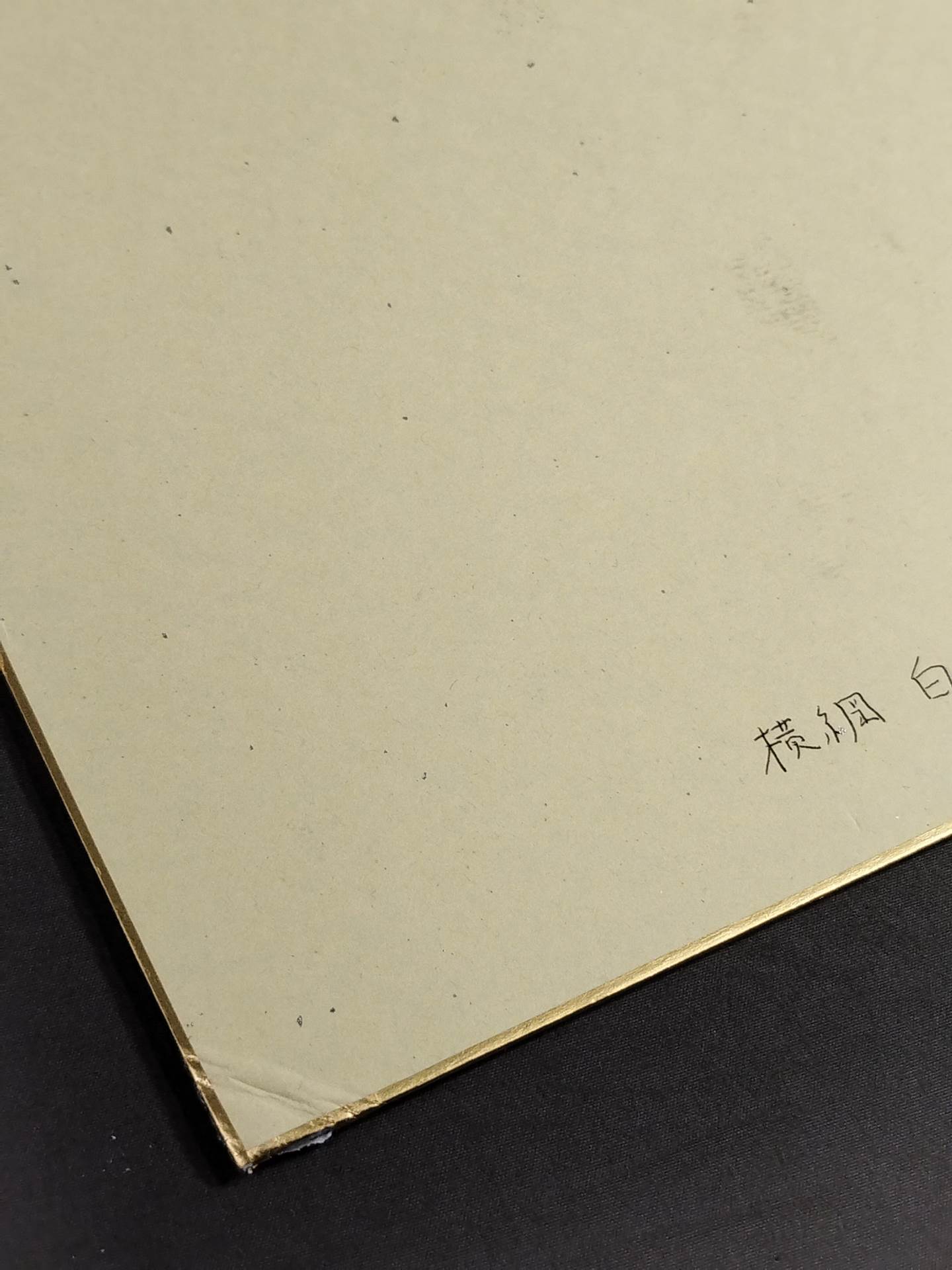 Hakuho (black with handprint)