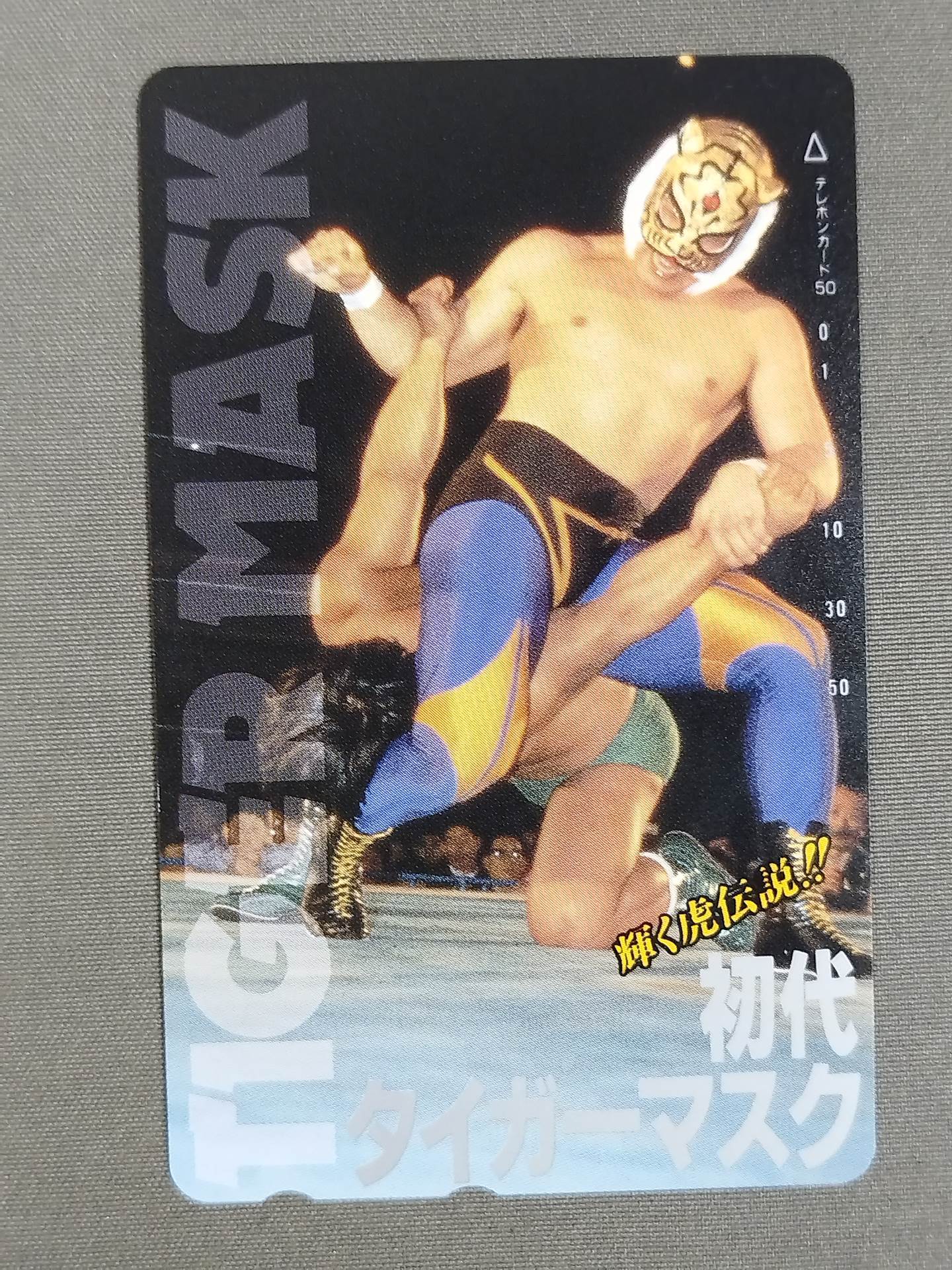 First Tiger Mask Video Purchase Bonus Phone Card Set of 3 (2)