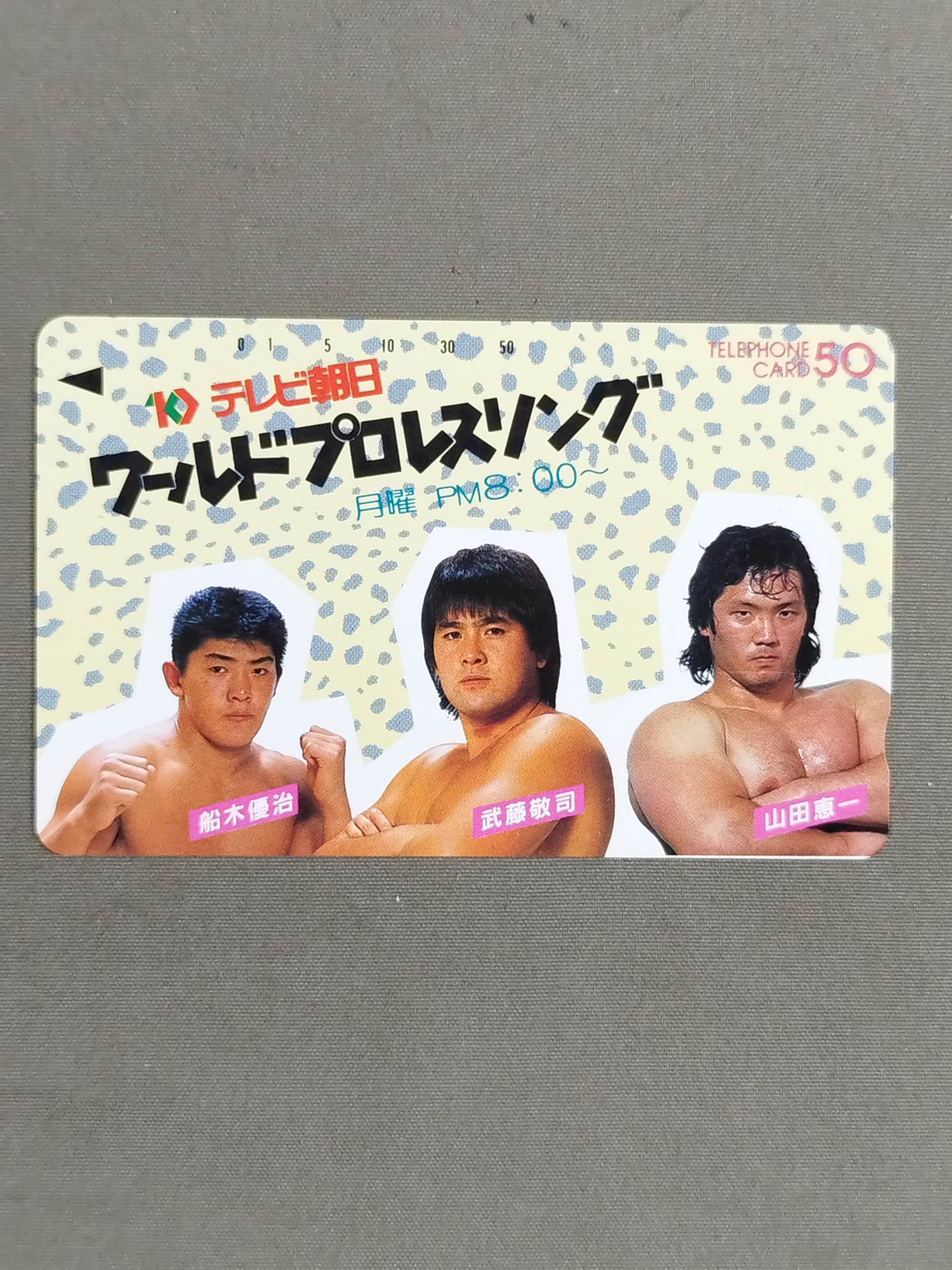 TV Asahi World Pro-wrestling Yuji Funaki& Muto Keiji &Keiichi Yamada