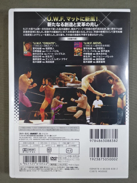 The Legend of 2nd U.W.F. Vol.14