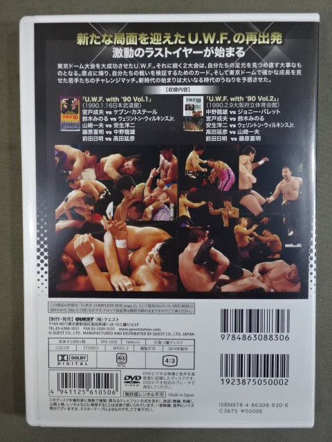 The Legend of 2nd U.W.F. Vol.10