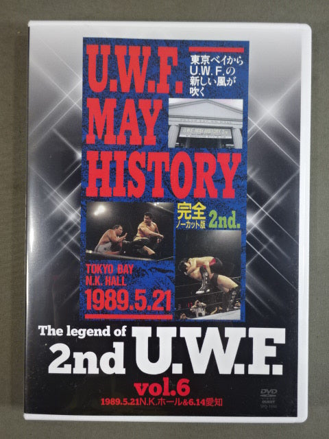The Legend of 2nd U.W.F. Vol.6