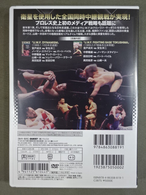 The Legend of 2nd U.W.F. Vol.4