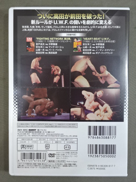 The Legend of 2nd U.W.F. Vol.3