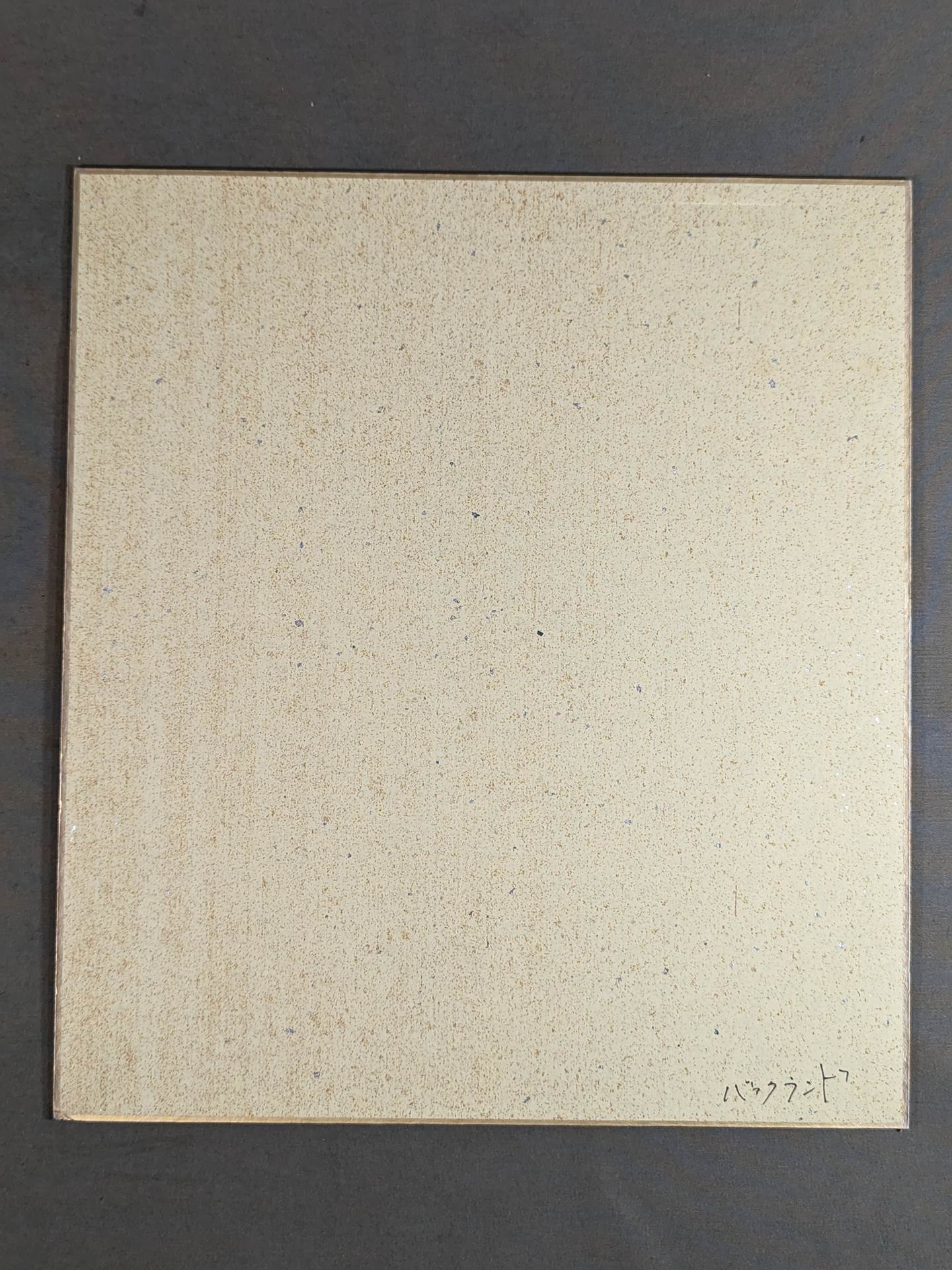 ボブ・バックランド(ライオンマーク色紙)