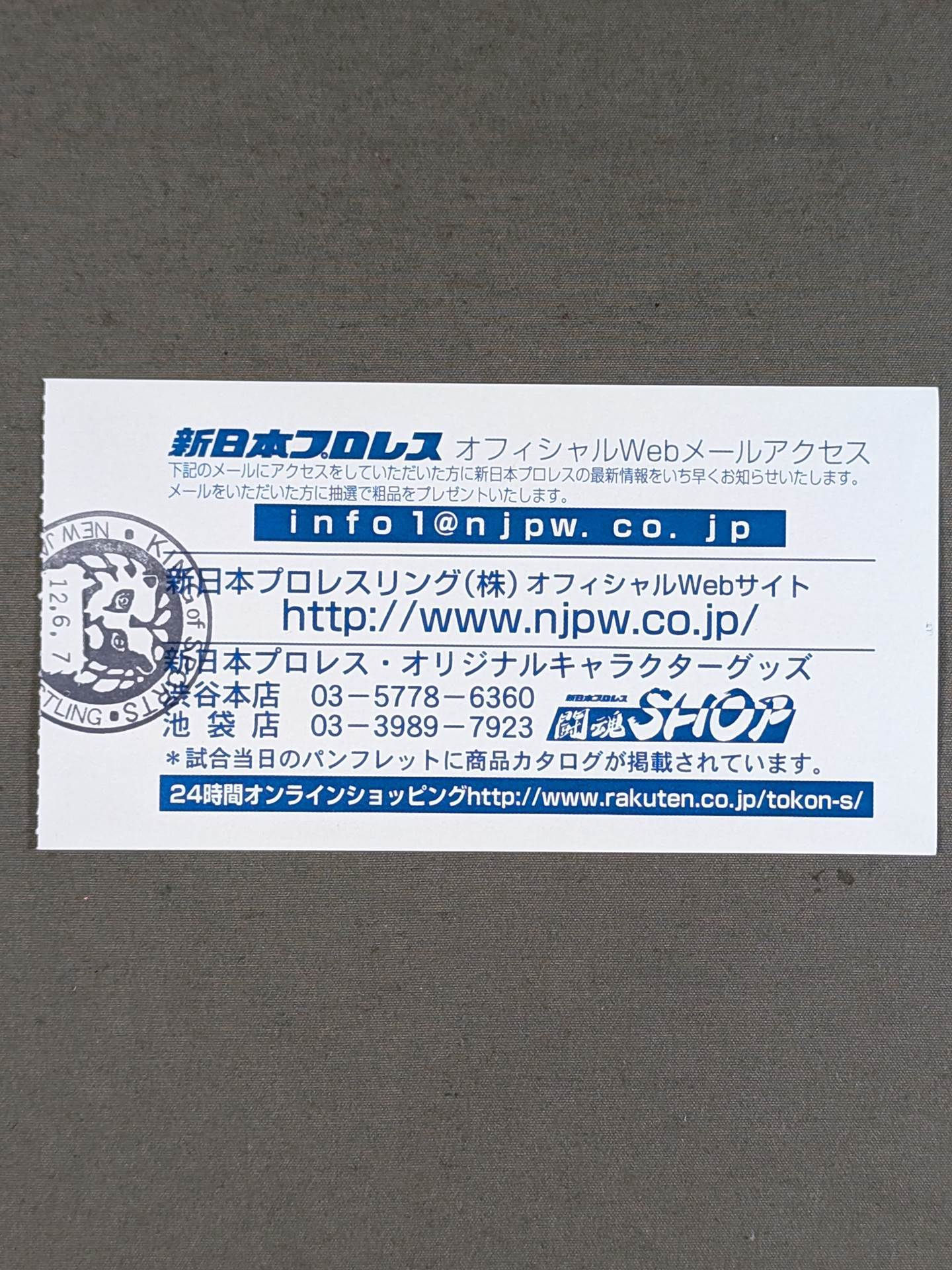 ★ No Ropes Barbed Wire Explosion Deathmatch ★ Riki Choshu vs Atsushi Onita