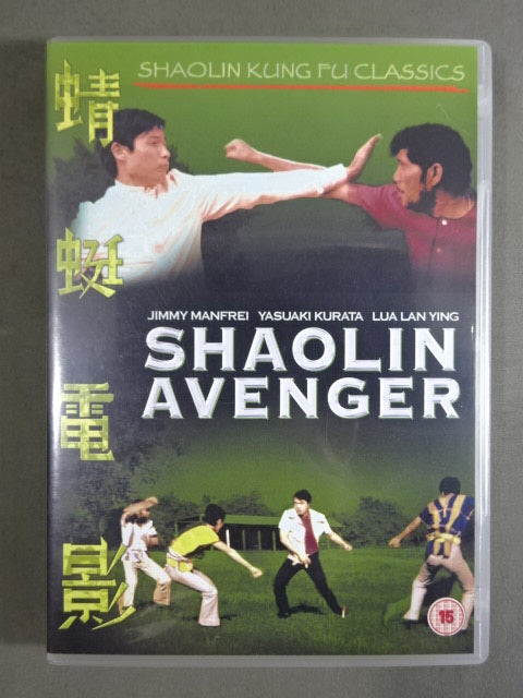 SHAOLIN AVENGER