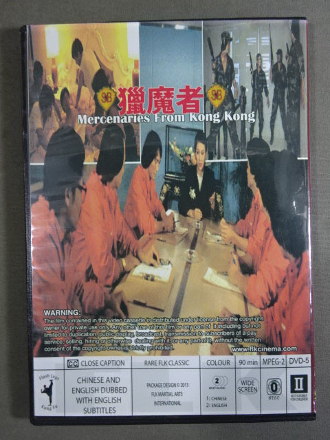 Mercenaries From Hong Kong