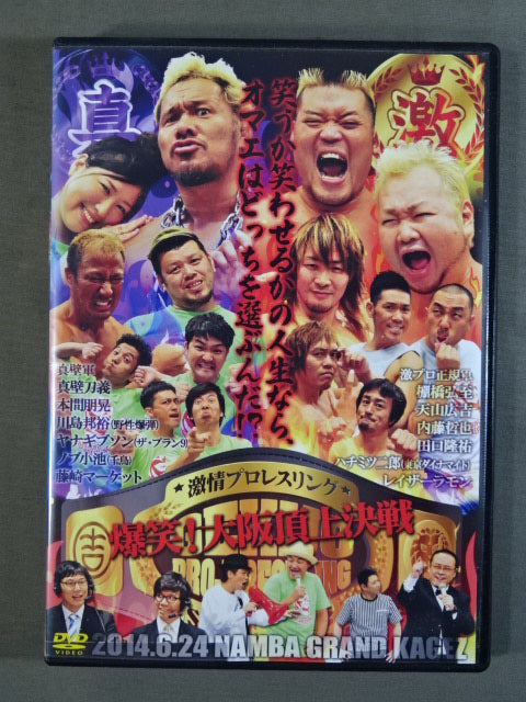 Passionate Pro-wrestling ★ laughter! Osaka summit showdown ★