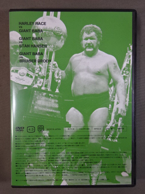Giant Baba Revive 16 Sentence Kick Volume 4