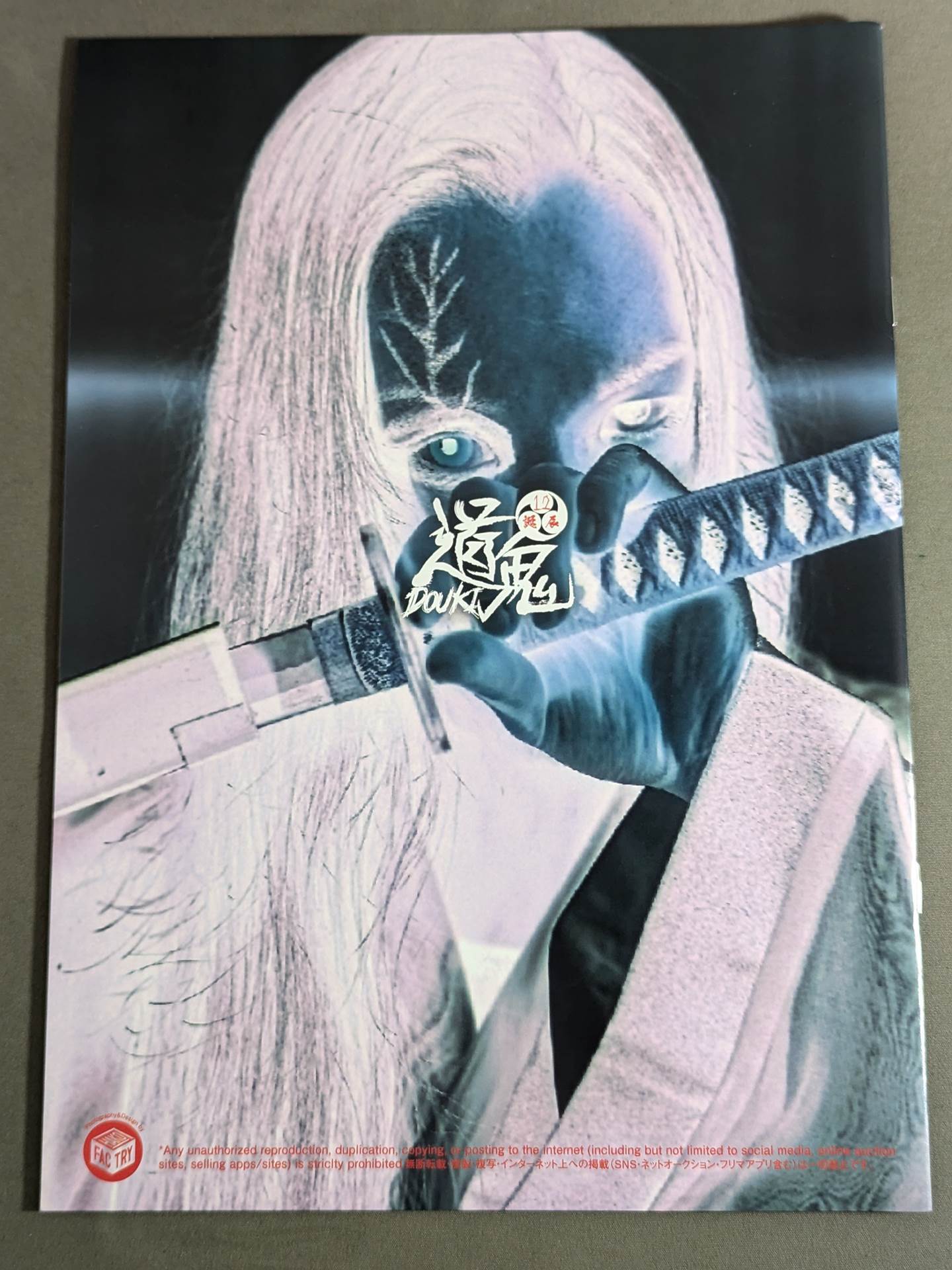 DOUKI PHOTO BOOK「道鬼-DOUKI-」誕辰