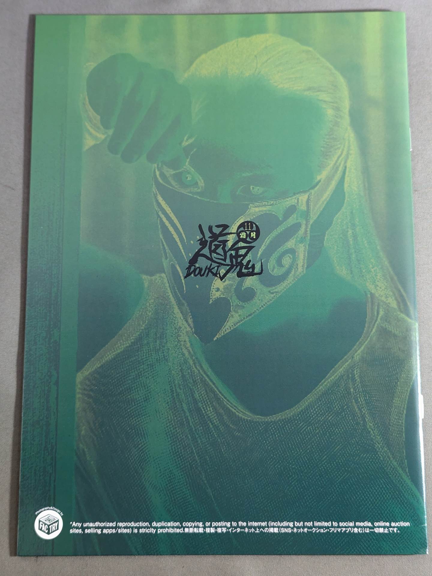 DOUKI PHOTO BOOK "Douki" Shimotsuki