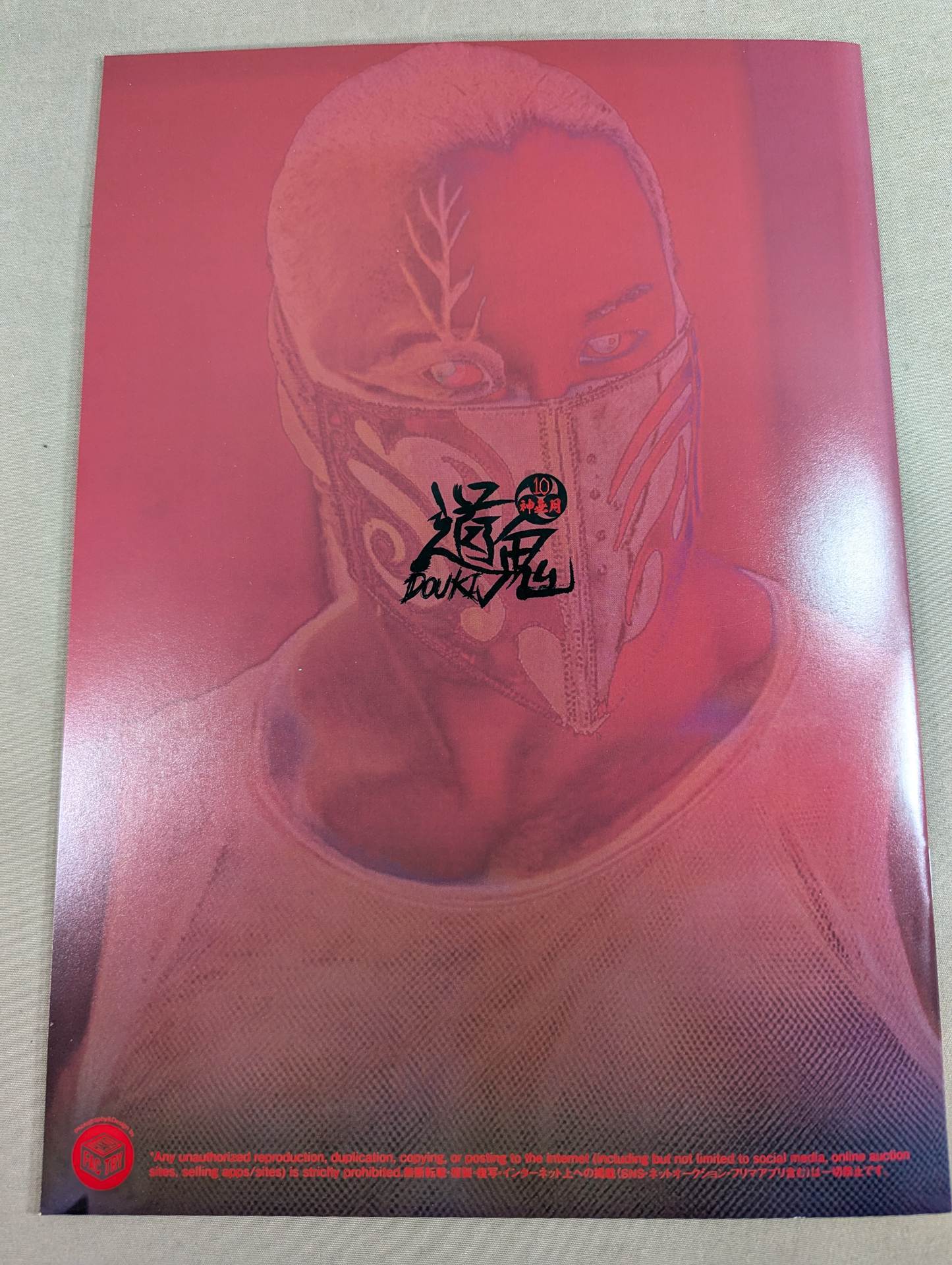 DOUKI PHOTO BOOK "Douki" Kannazuki