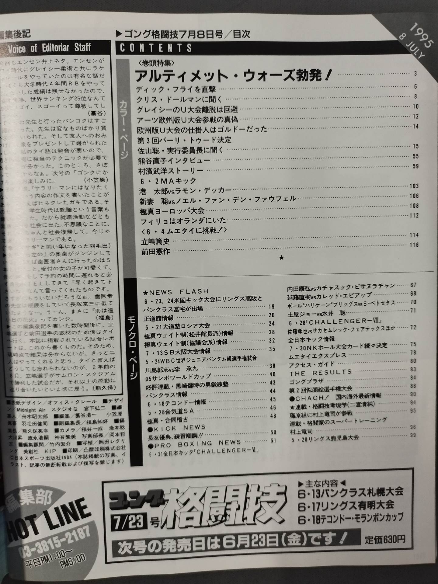 Gong Martial Arts 373