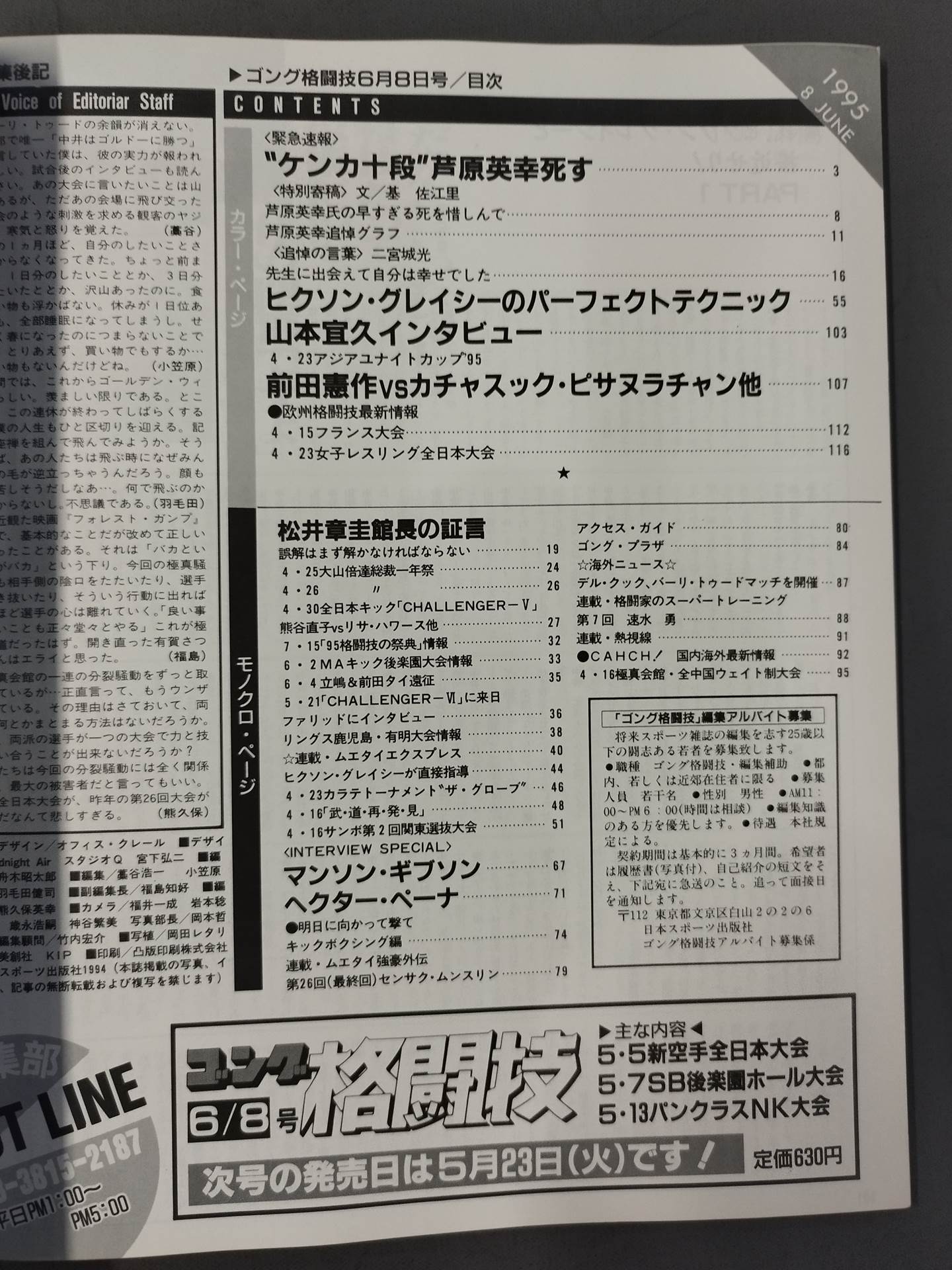 Gong Martial Arts 371