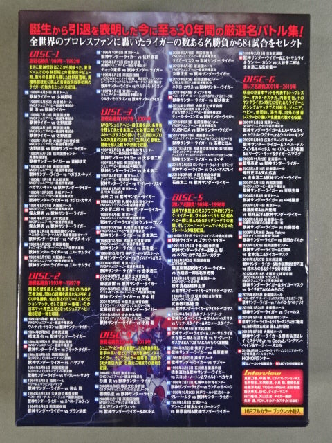 ★ First Limited Edition ★ Jushin Thunder Liger Retirement Commemorative DVD Beast God Legend Vol.1 ~30 Years of Fierce Famous Matches~