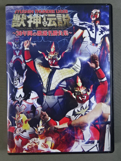 ★ First Limited Edition ★ Jushin Thunder Liger Retirement Commemorative DVD Beast God Legend Vol.1 ~30 Years of Fierce Famous Matches~