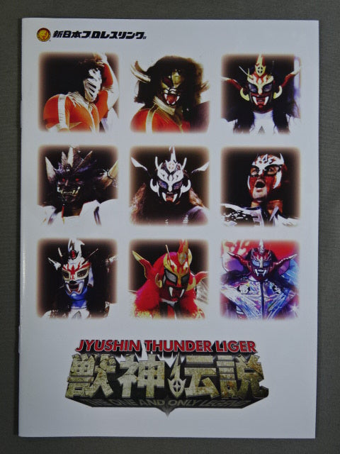 ★ First Limited Edition ★ Jushin Thunder Liger Retirement Commemorative DVD Beast God Legend Vol.1 ~30 Years of Fierce Famous Matches~