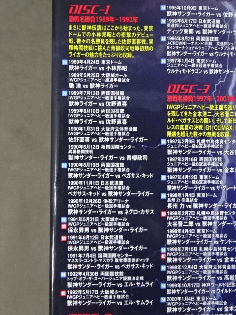 ★ First Limited Edition ★ Jushin Thunder Liger Retirement Commemorative DVD Beast God Legend Vol.1 ~30 Years of Fierce Famous Matches~