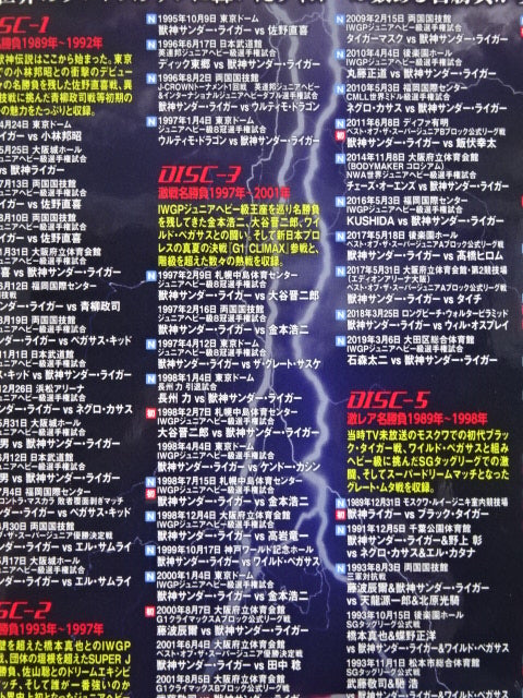 ★ First Limited Edition ★ Jushin Thunder Liger Retirement Commemorative DVD Beast God Legend Vol.1 ~30 Years of Fierce Famous Matches~