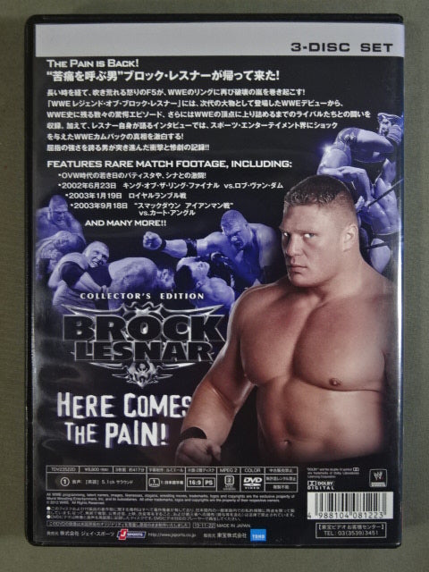 Legend of Brock Lesnar