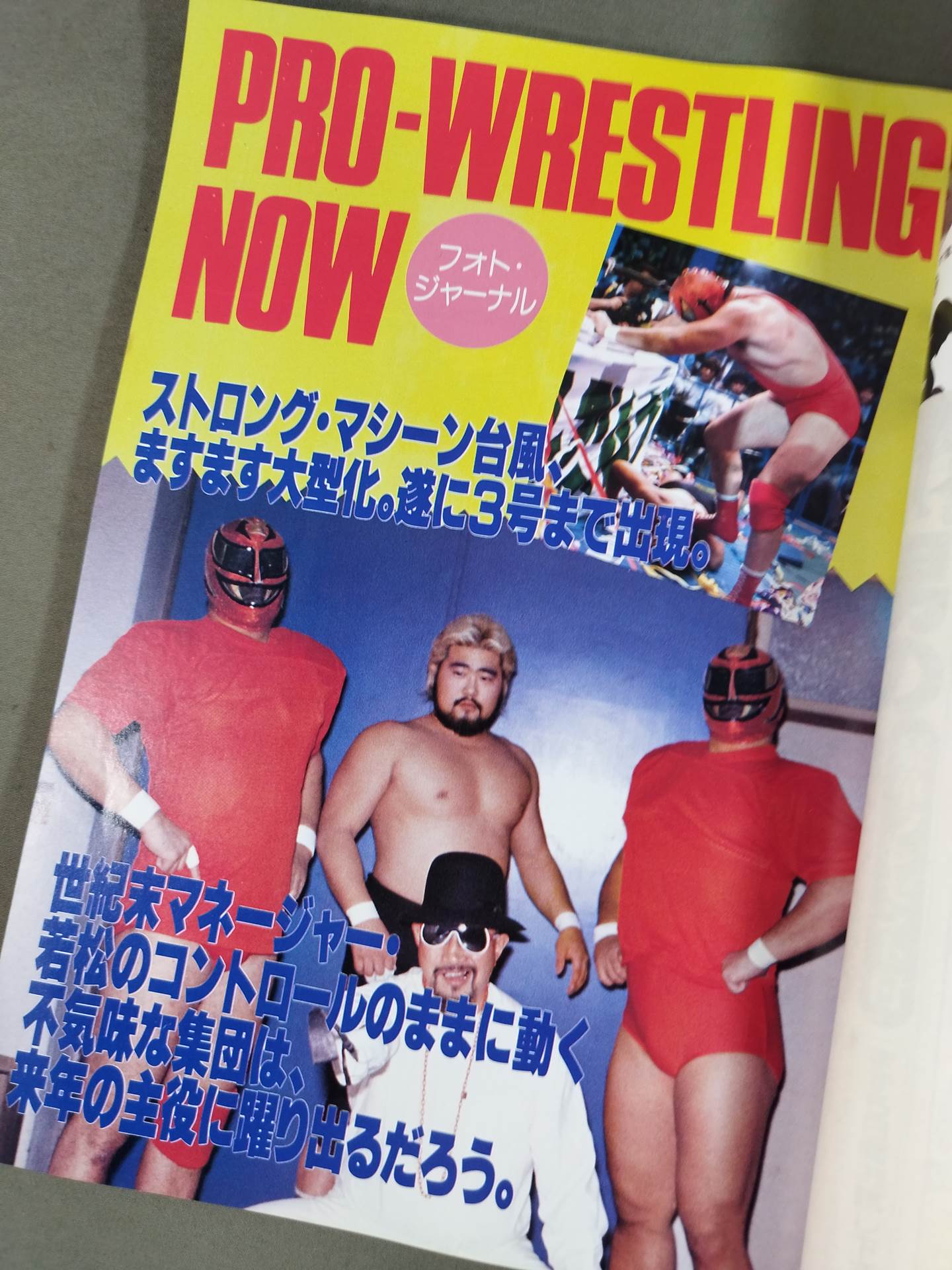 Fighting Spirit Special 13