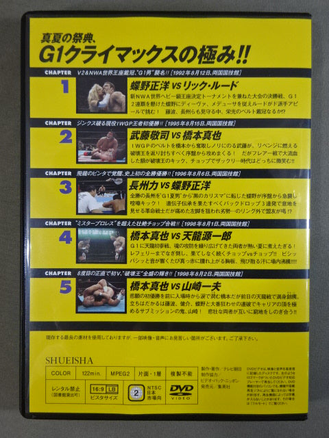 Burn! New Japan Pro Wrestling vol.44