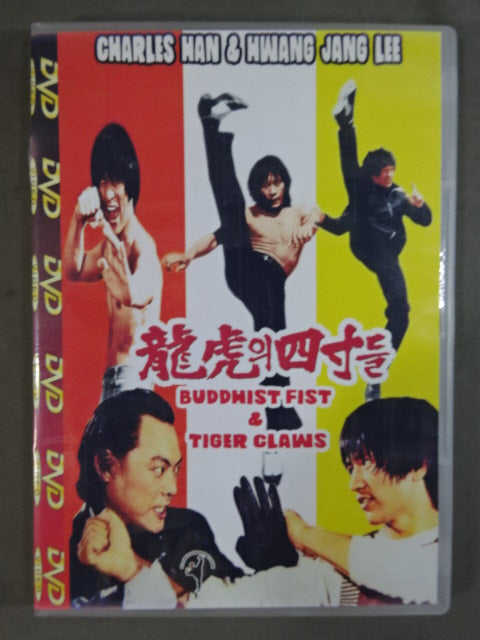 BUDDHIST FIST & TIGER CLAWS