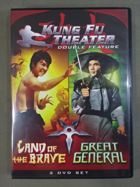 ★KUNG FU THEATER DOUBLE FEATURE★ CAND OF THE BRAVE & GREAT GENERAL