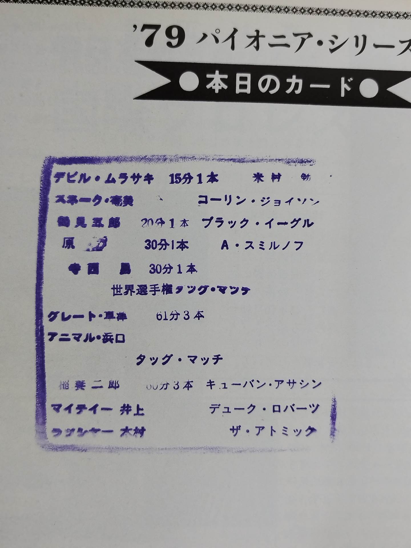 79パイオニア・シリーズ