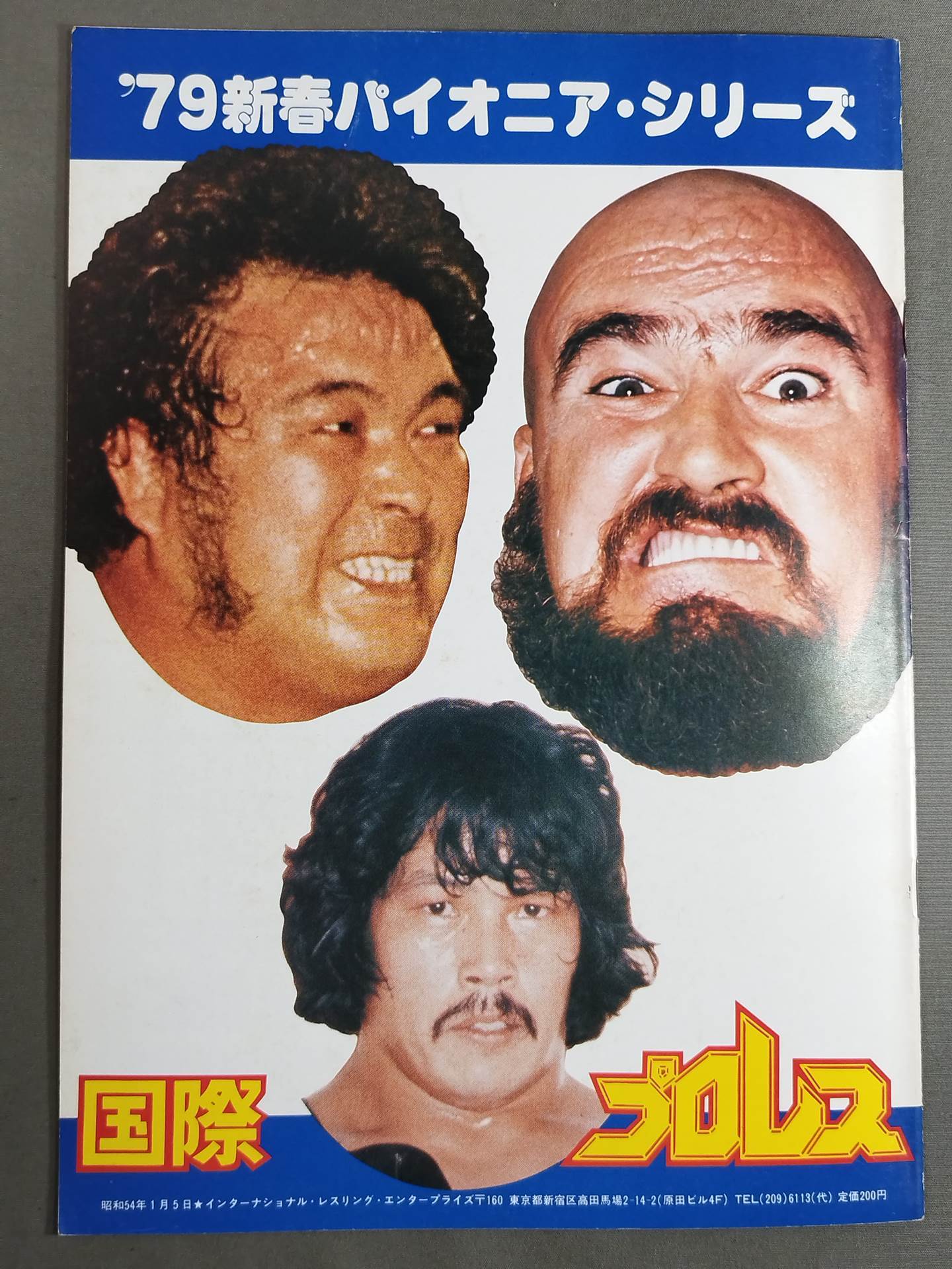 79パイオニア・シリーズ
