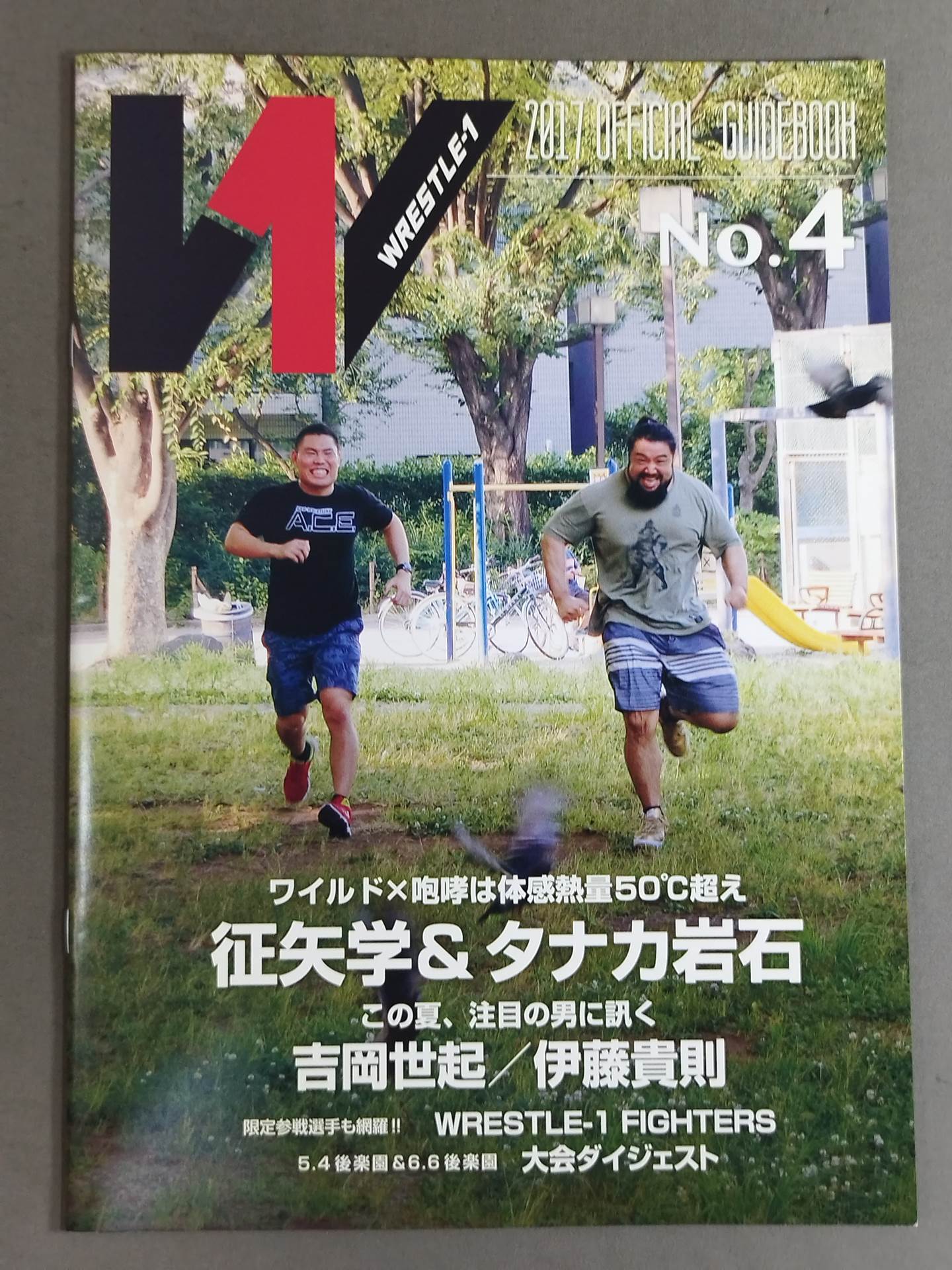【大和ヒロシ 直筆サイン入り】WRESTLE-1 OFFICIAL GUIDE BOOK 2017 NO.4