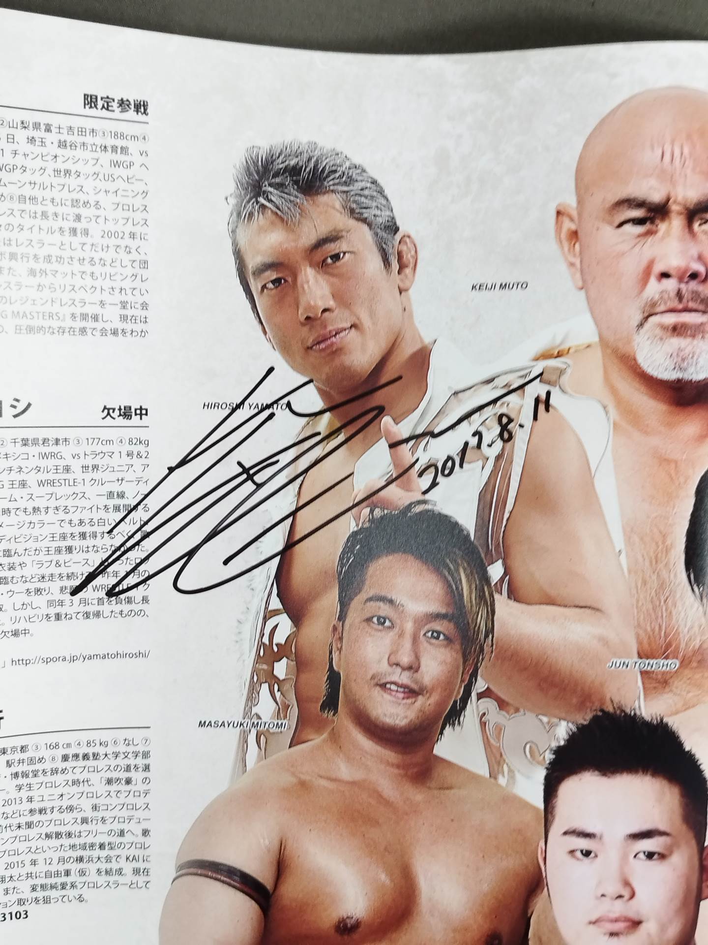 【大和ヒロシ 直筆サイン入り】WRESTLE-1 OFFICIAL GUIDE BOOK 2017 NO.4