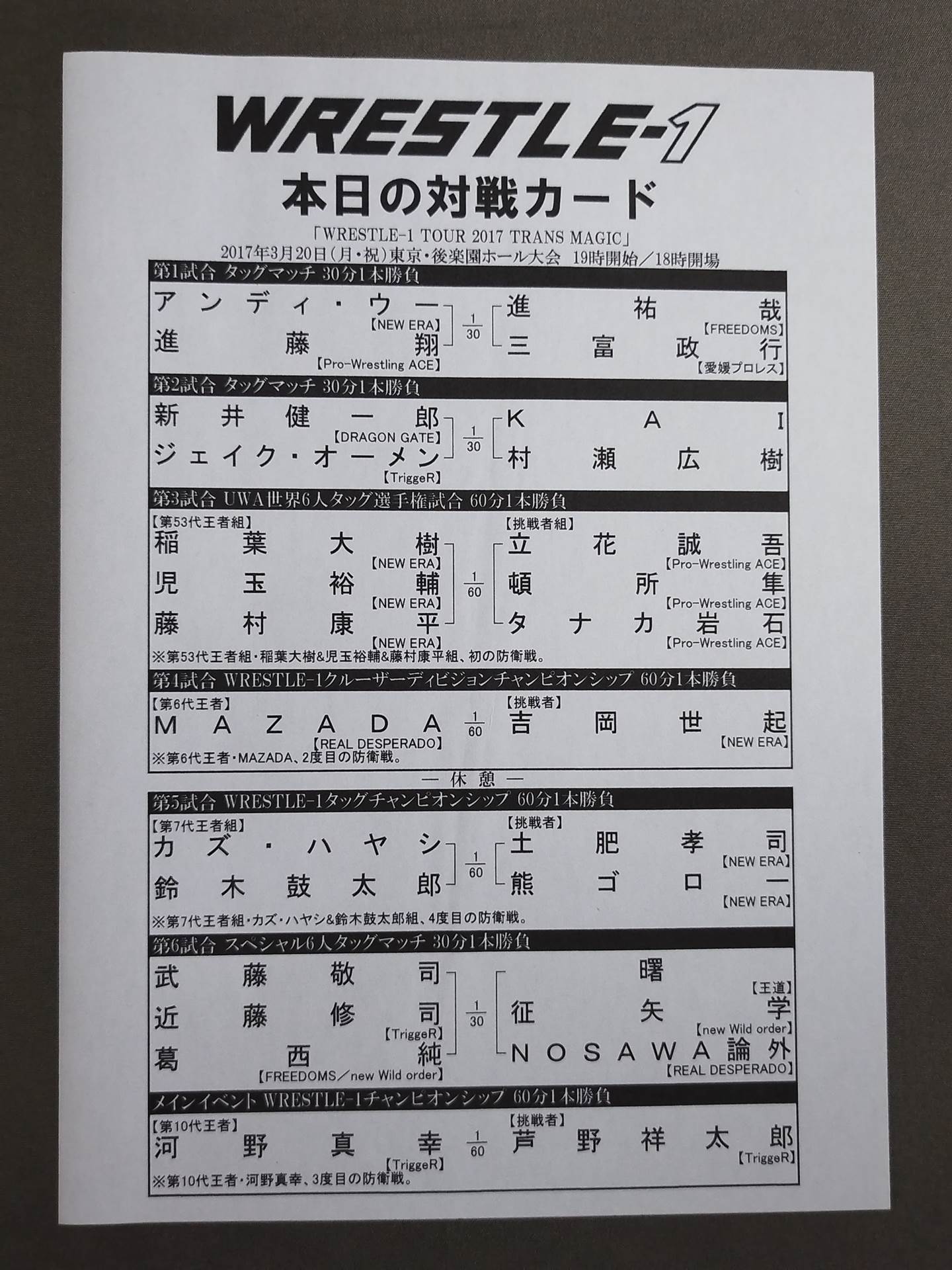 【大和ヒロシ 直筆サイン入り】WRESTLE-1 OFFICIAL GUIDE BOOK 2017 No.2