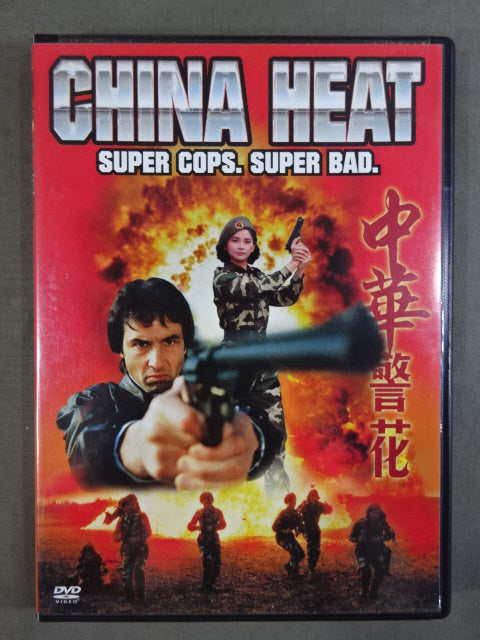 CHINA HEAT