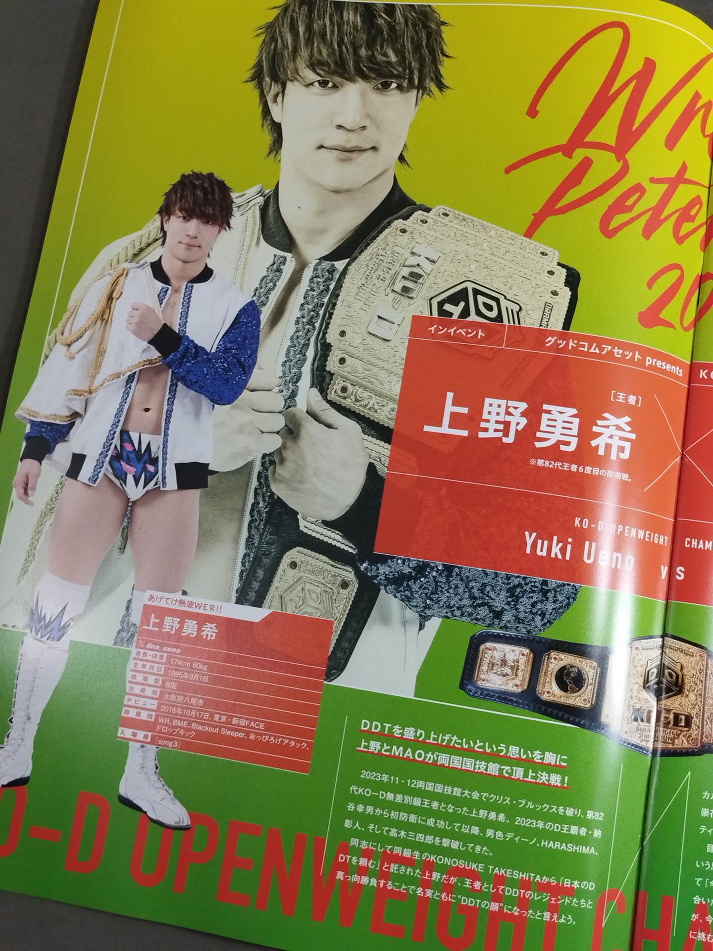 レッスルピーターパン2024 / WRESTLE PETER PAN 2024