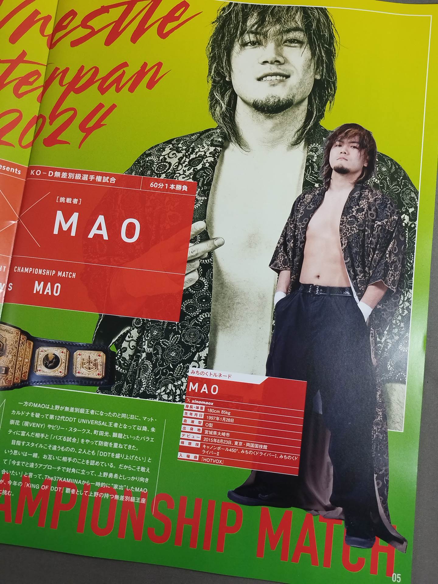 レッスルピーターパン2024 / WRESTLE PETER PAN 2024