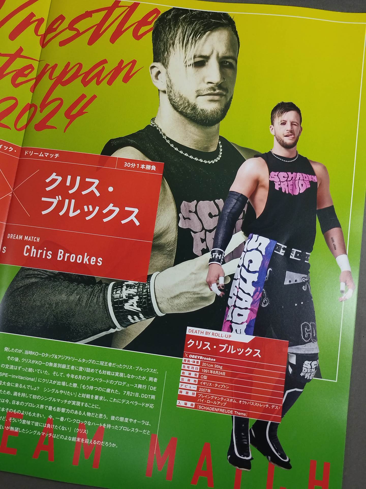 レッスルピーターパン2024 / WRESTLE PETER PAN 2024