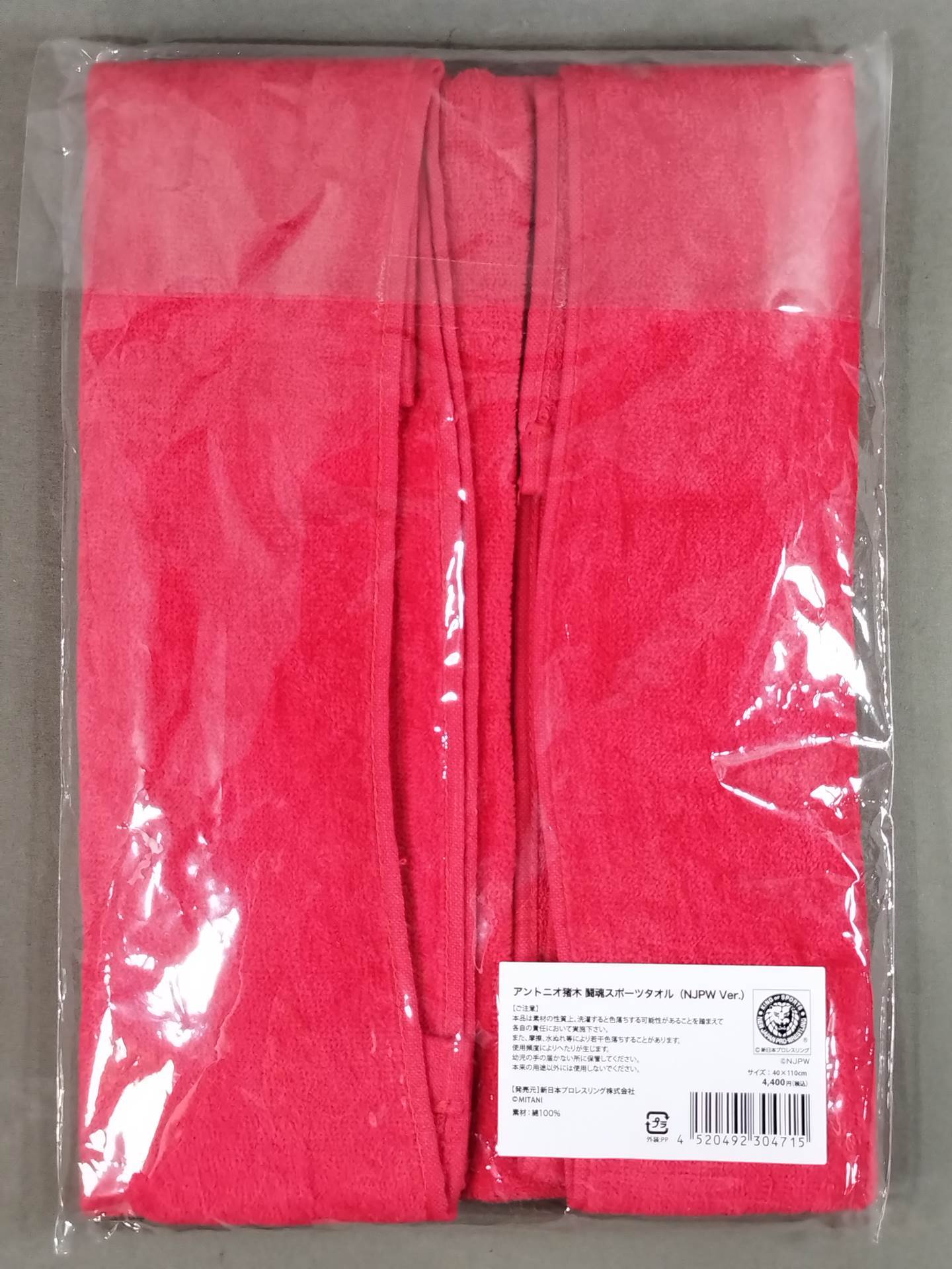 Antonio Inoki Fighting Spirit Sports Towel (NJPW Ver.)