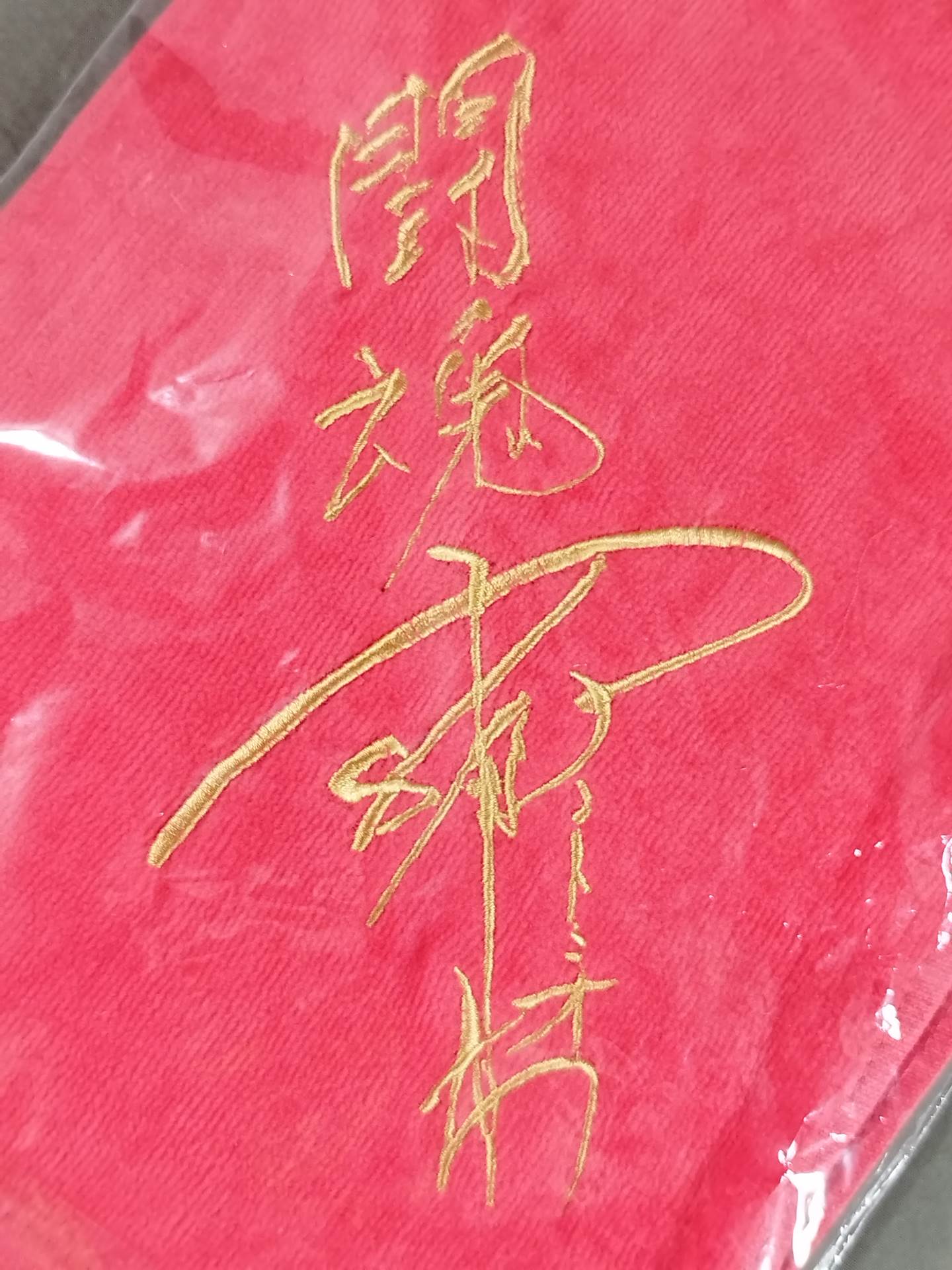 Antonio Inoki "MEMORIAL OF CEREMONY 2023.3.7" Muffler Towel