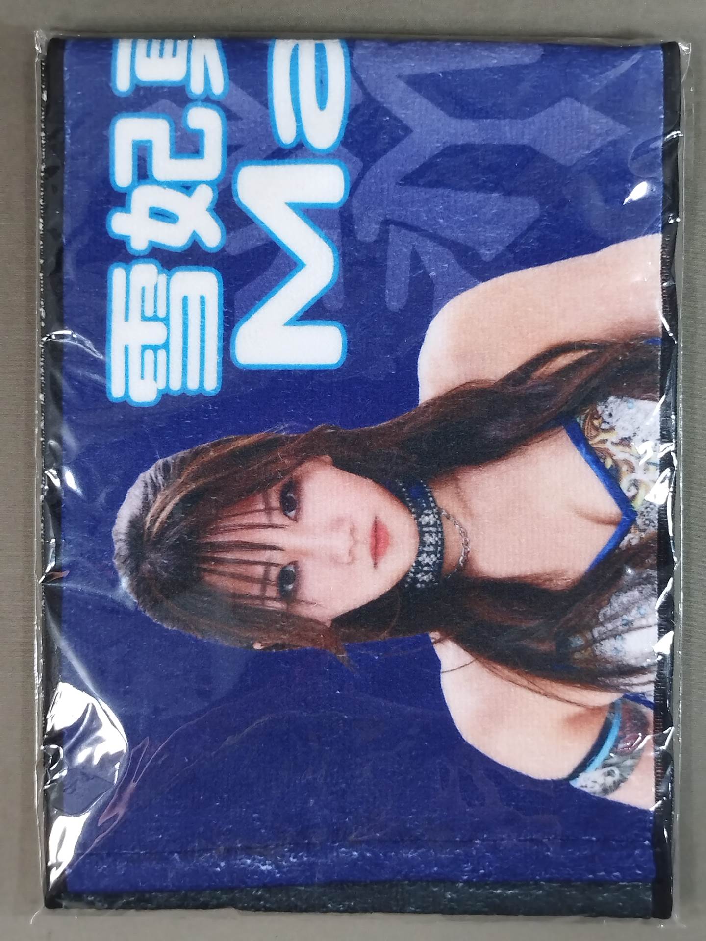 Maya Yukihi Cheering Towel