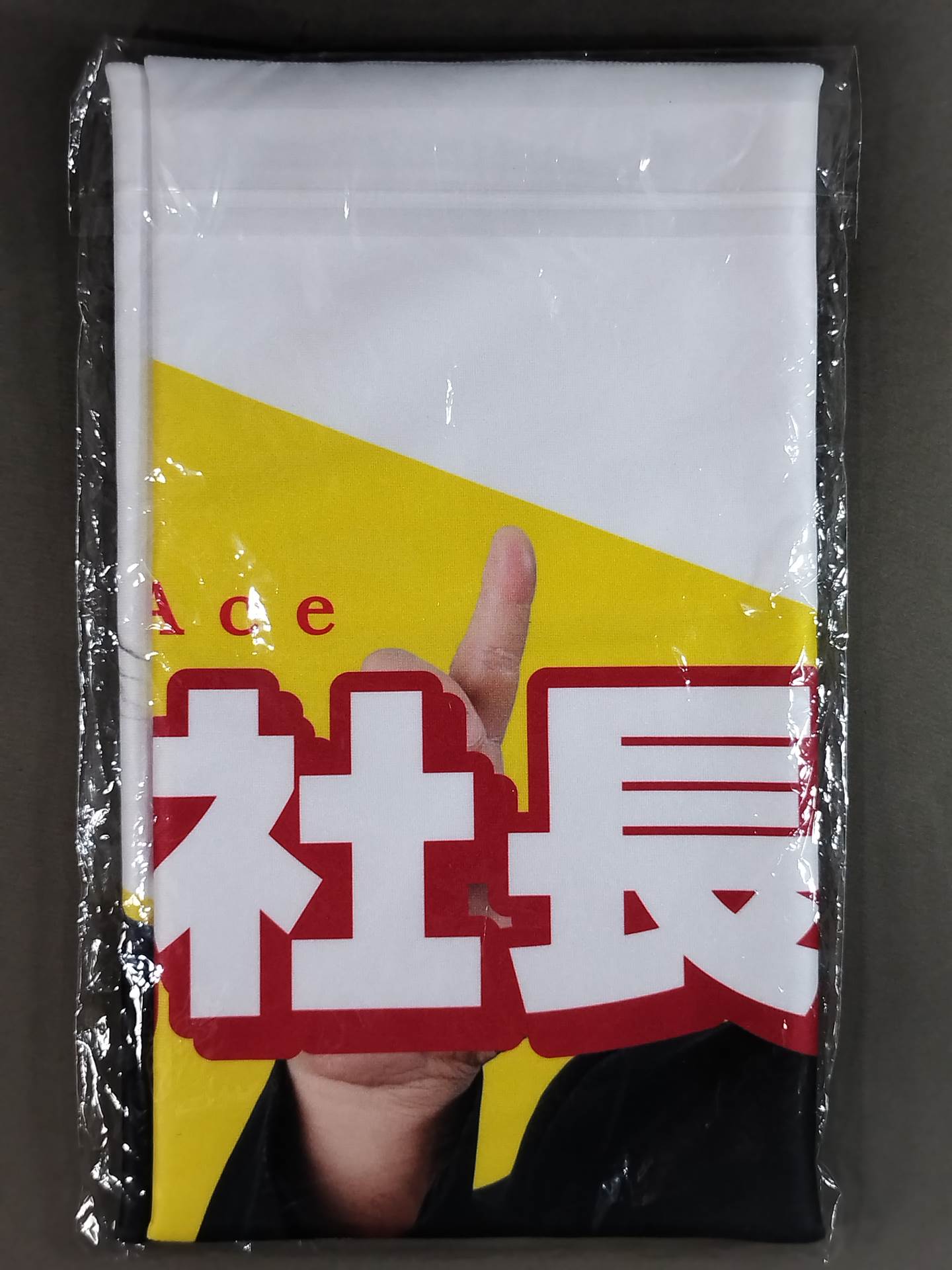 棚橋弘至「棚橋社長」フェイスタオル