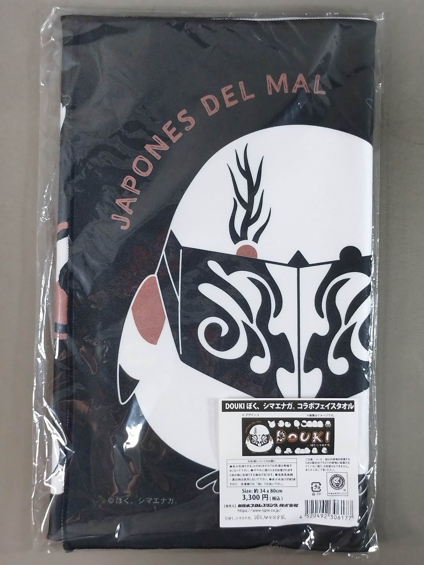 DOUKI "I'm a striped enaga." Collaboration face towel