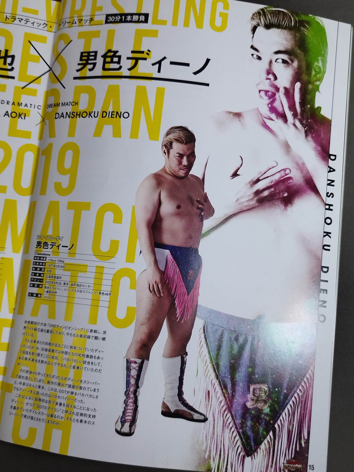 レッスルピーターパン2019 / WRESTLE PETER PAN 2019