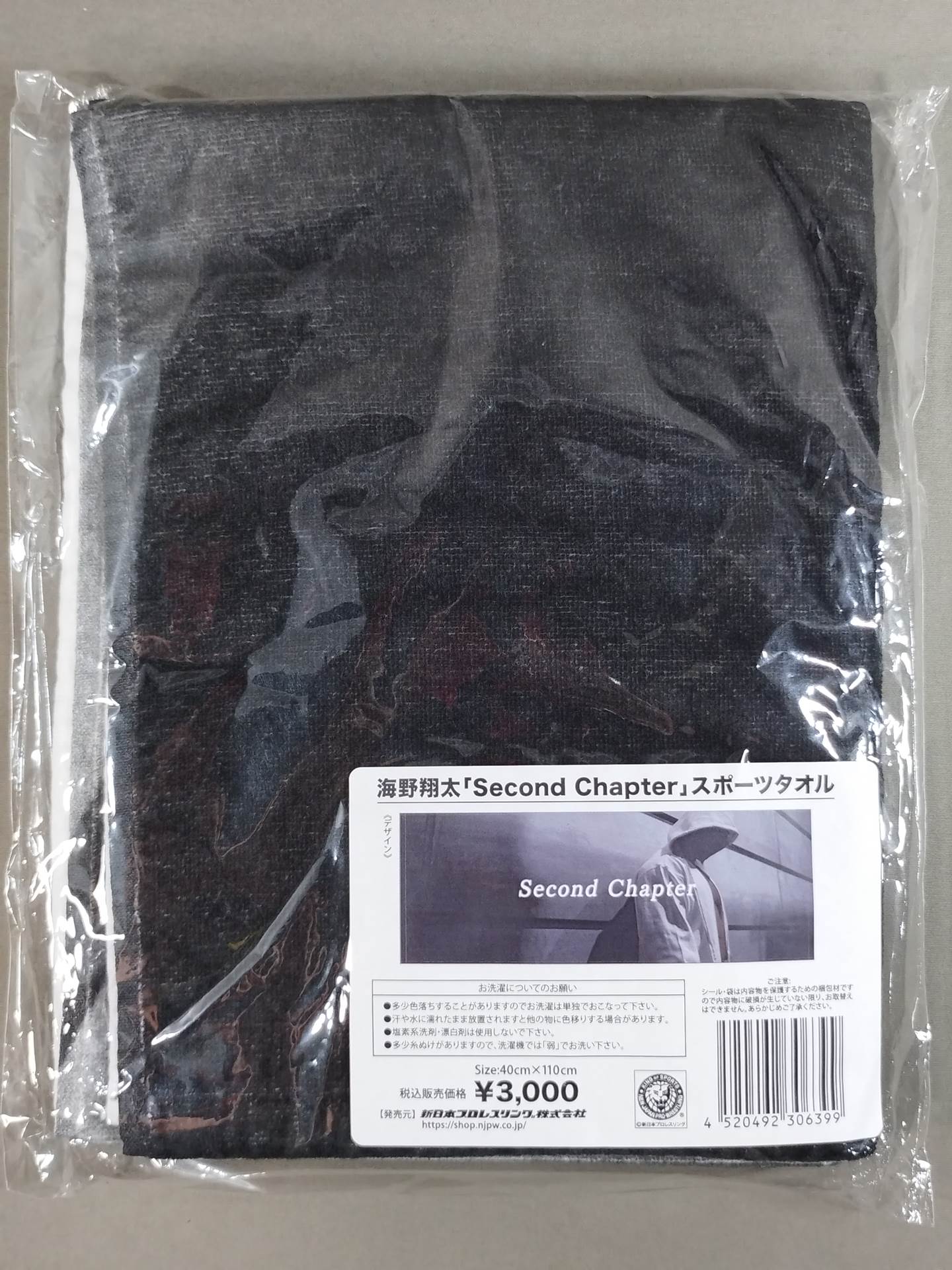 Shota Umino "Second Chapter" Sports Towel