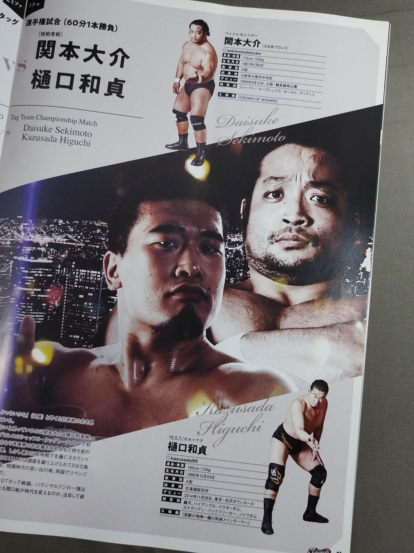 Judgement 2018 / DDT旗揚げ21周年記念大会