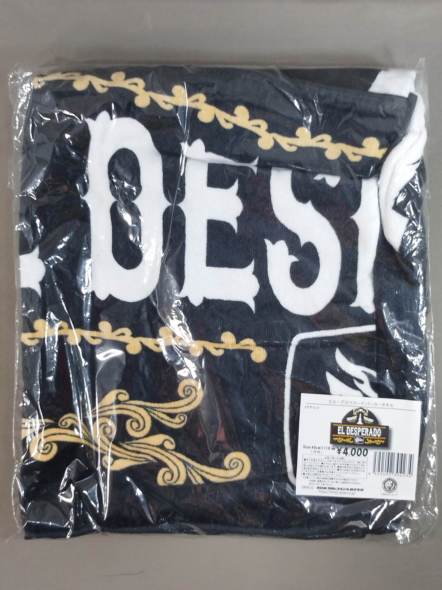 El Desperado hoodie towel